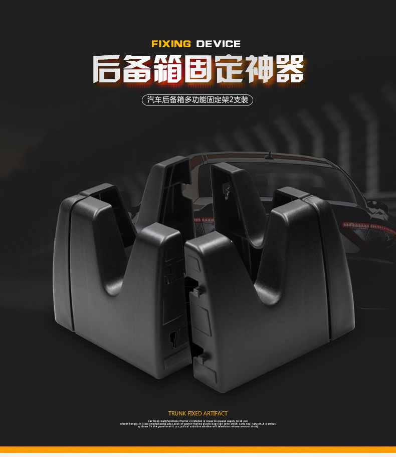 Car trunk fixed storage kit car trunk multi-function storage fixed combination storage box