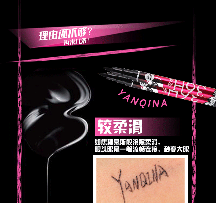 眼线笔2_05_看图王