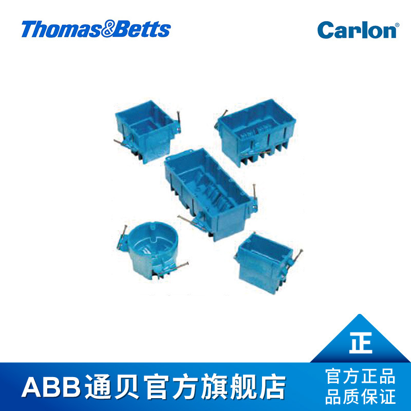 ABB通贝Carlon系列接线盒 SC100RR;10143207