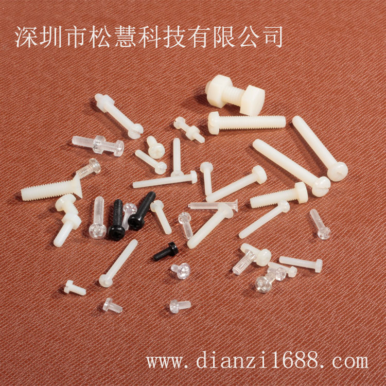 绝缘尼龙螺丝 外六角内十字螺丝 塑料尼龙螺丝螺母 本色 规格齐全