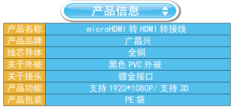 HDMI-to-microHDMI_01