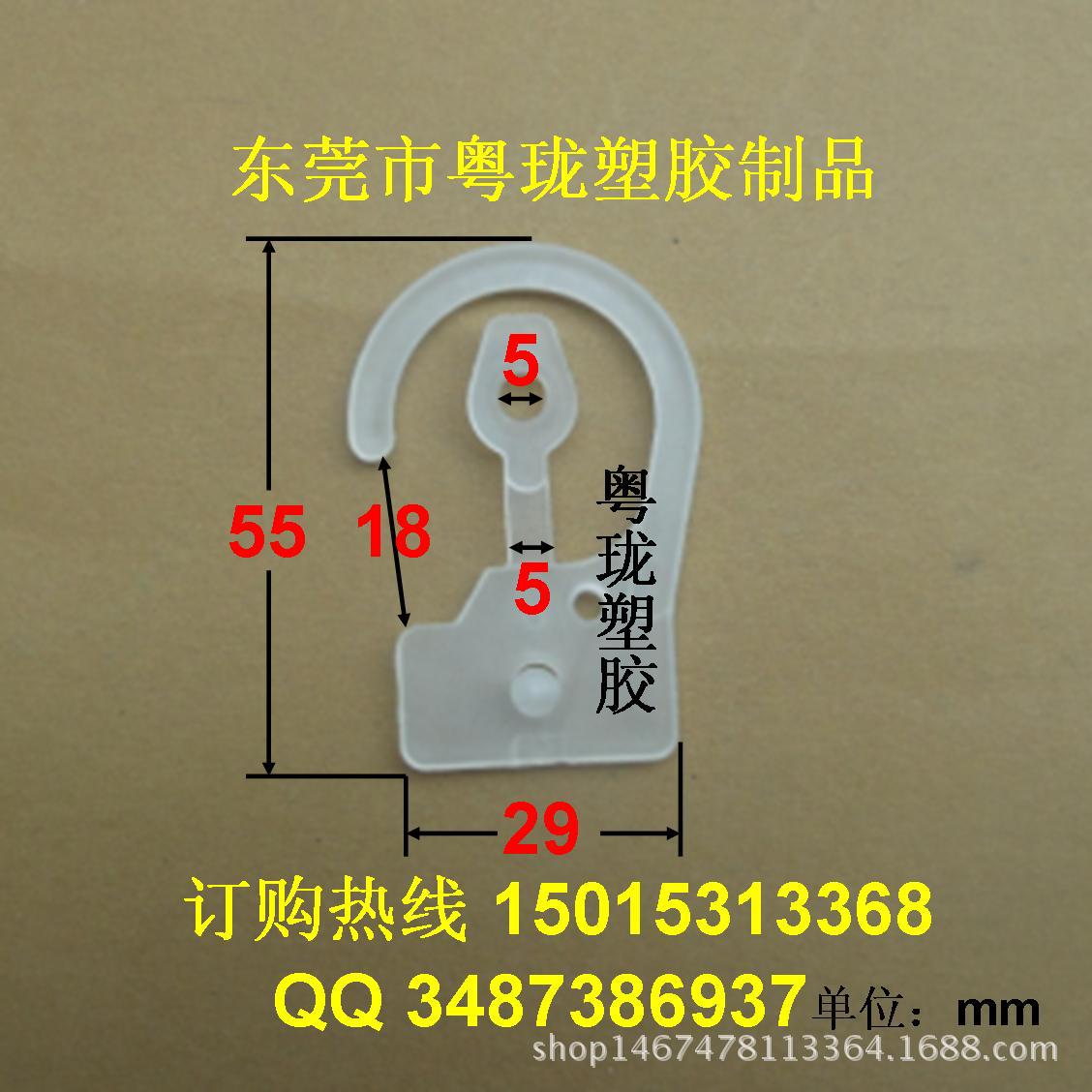 胶袋塑料问号按扣挂钩 悬挂纸盒塑料挂钩