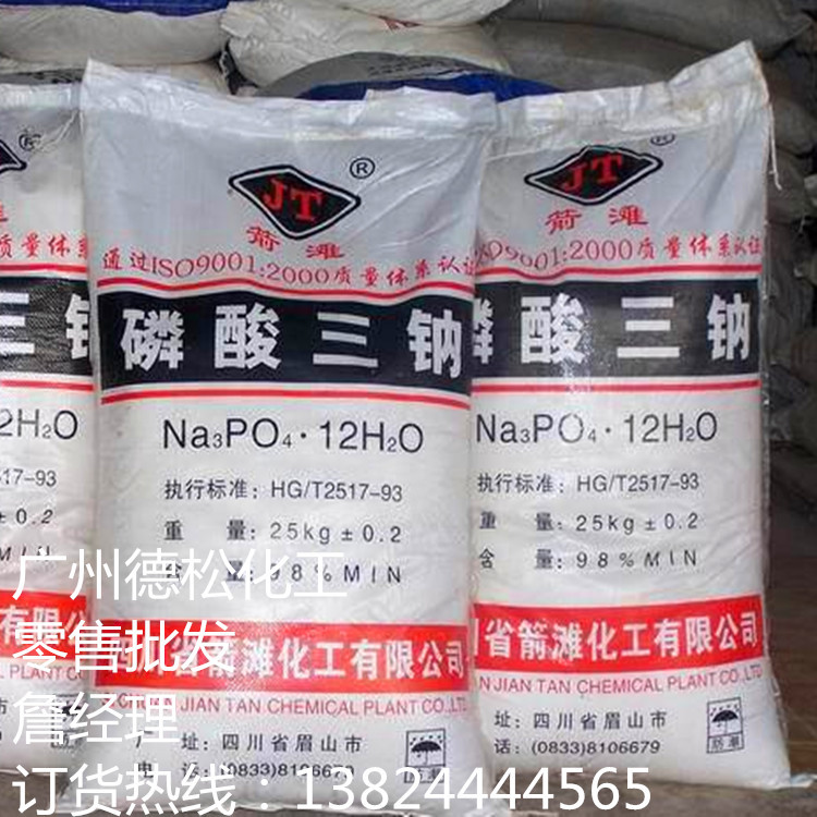 供应磷酸三钠(四川箭滩) 磷酸钠 原装正品 品种多样 质量保障