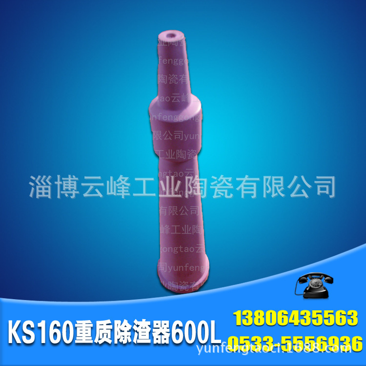 全陶瓷造纸除渣器  氧化铝陶瓷 KS160重质除渣器 600L 现货 |ru