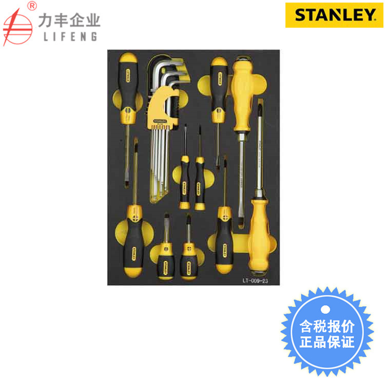 【含税】史丹利工具 19件套公制紧固工具托 LT-029-23