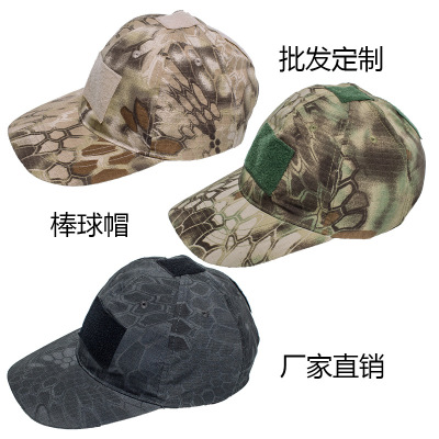 厂家直销户外蟒纹迷彩帽 魔术贴小兵帽 特战棒球帽|ms