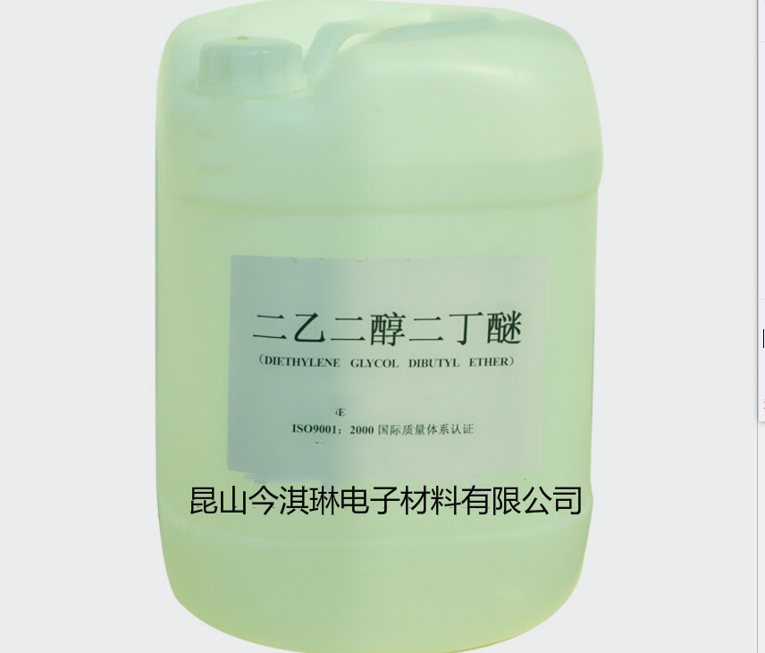 二乙二醇二丁醚（二丁基卡必醇）黄金萃取剂 25公斤/桶