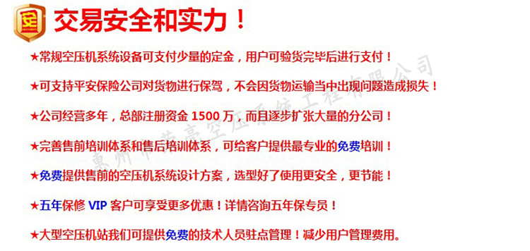 交易安全和實力