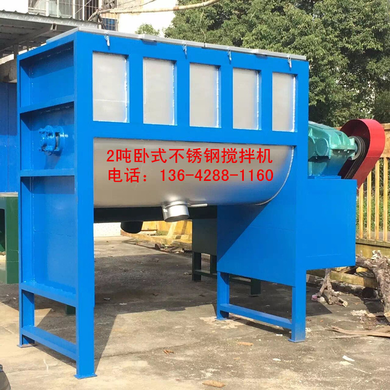 供应 全自动腻子粉搅拌机 干粉搅拌机生产线 干粉搅拌机粉体搅拌