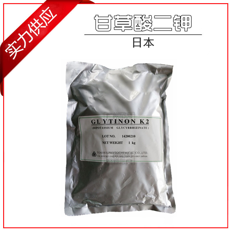 优势批发 日本进口 甘草酸二钾 含量98%以上 100g试用装