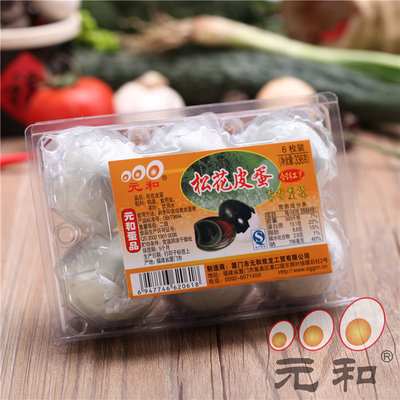 厂家发货供应特产元和优级盒装无铜斑点皮蛋松花蛋变蛋24盒/件