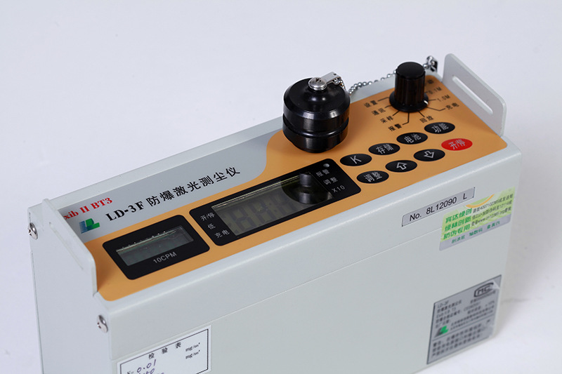 LD-3F 防爆粉尘仪LD-3F  防爆粉尘检测仪