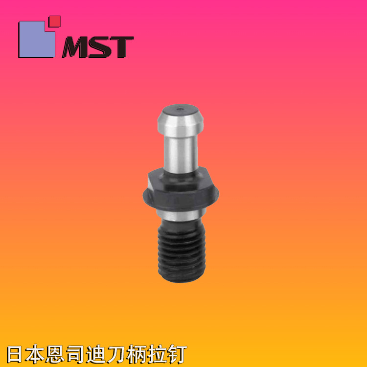 MST恩司迪拉钉P30T-1高硬度拉钉BT40T-1 森精机BBT40拉丁P-498