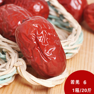 【壹級】若羌 1箱20斤新疆幹果若羌幹棗零食批發免洗大棗幹果棗子