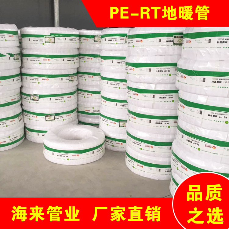 Plastic pipe wholesale Ground heating pipe Price pe-rt Ground heating pipe Floor heating manufacturer pe Water supply