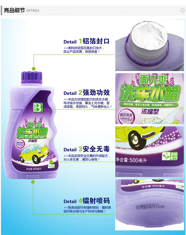 面兒爽洗車水蠟_11