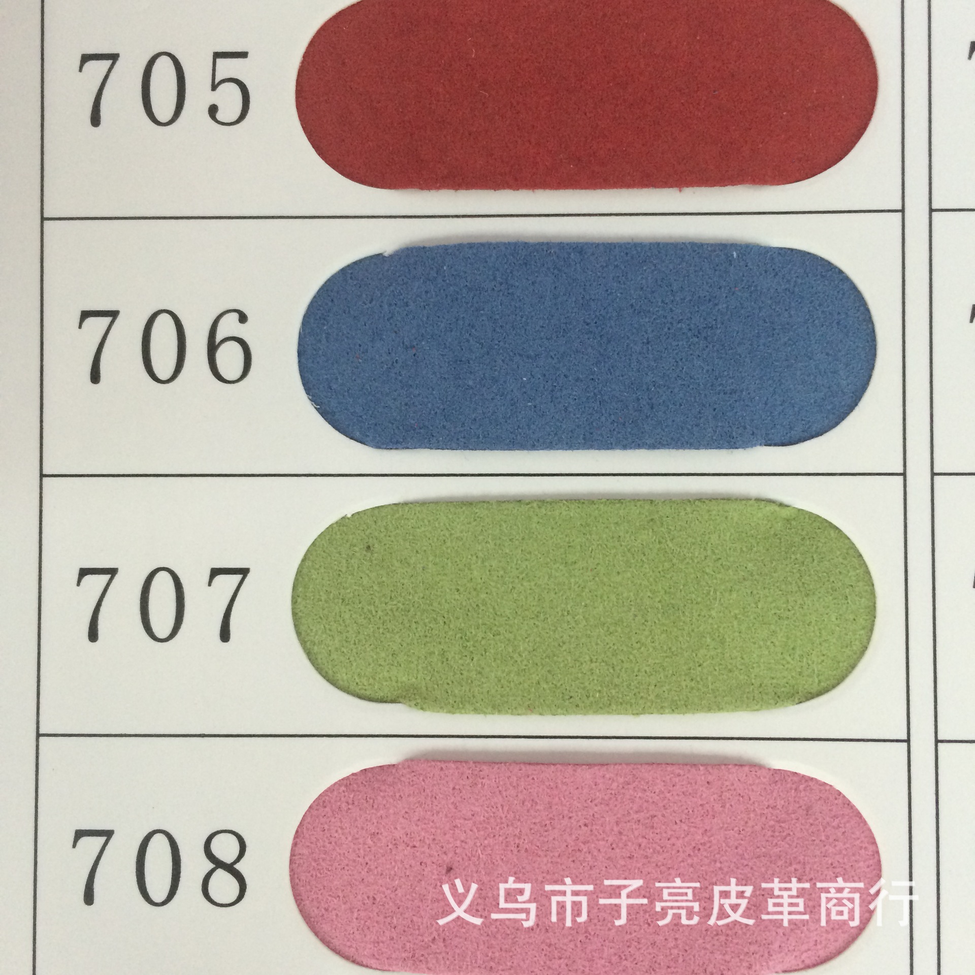 0.7超纤