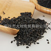 Wholesale black sesame 500g of squeezing oil, raw sesame grain grain food, one piece of packaging five pounds of free shipping