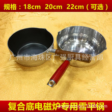 复合底电磁炉专用雪平锅 加厚铝粥壳 水壳 铝制牛奶煲 18 20 22cm