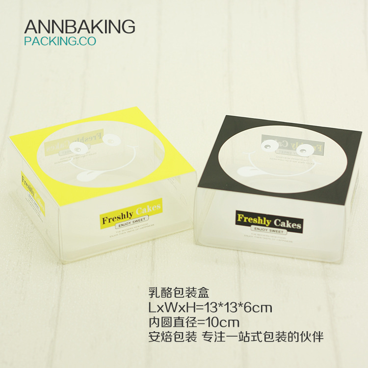乳酪包装盒 烘焙包装 重乳酪轻乳酪包装折盒 西点包装 PET折盒