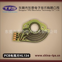 2020 厂家生产0.1mm-2mm柔性PCB板FPC软板汽车传感器厚膜电阻芯片