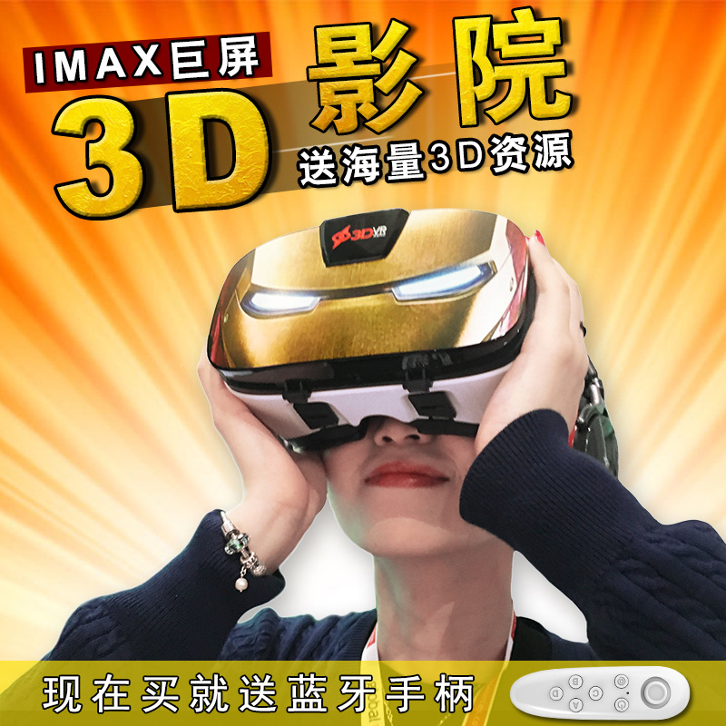 Lunettes VR ou 3D VRBOX - Ref 1229417 Image 10