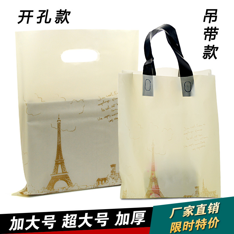 特大号衣服装包装袋 加厚塑料袋子 pe购物手提袋平口袋 批发零售