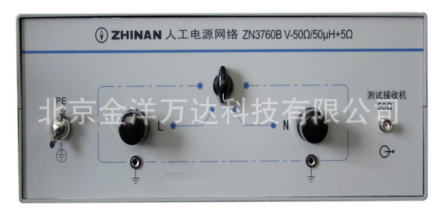 LISN线路阻抗稳定网络价格 ZN3760B