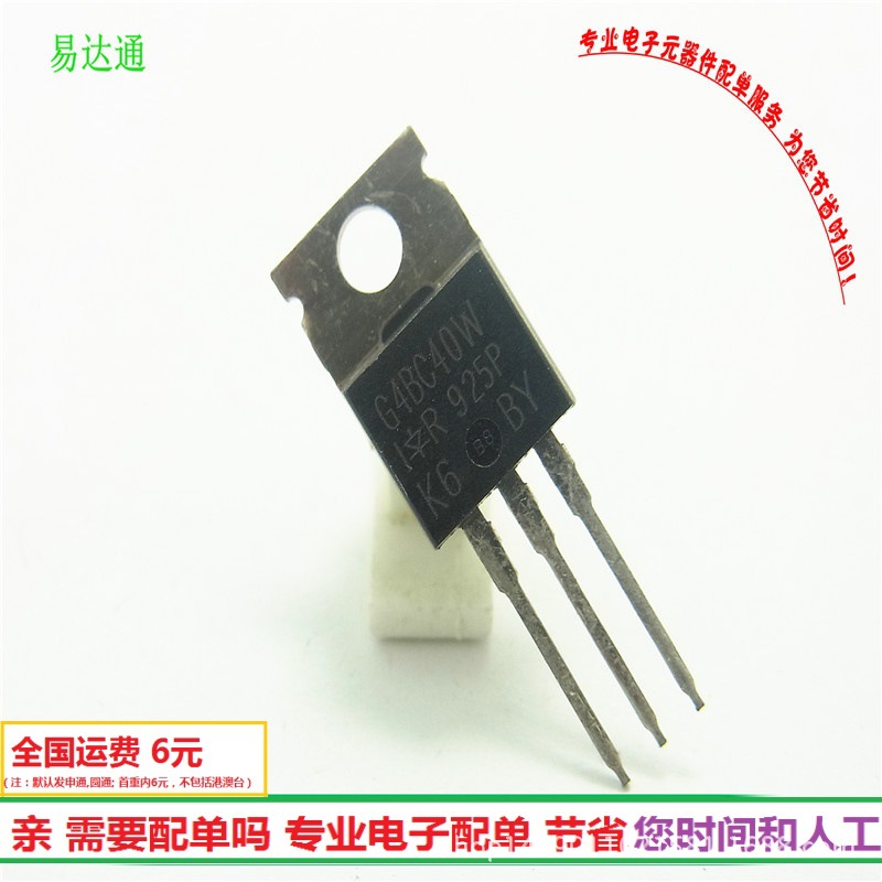 正品 IRG4BC40W IGBT三极管G4BC40W  600V20A全新现货