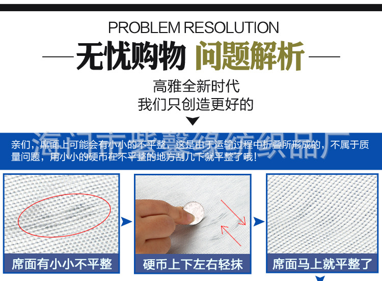 冰絲席細節12