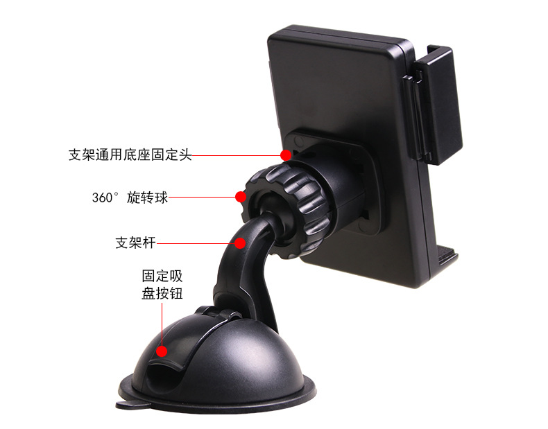 SD-1115车载多功能手机支架_08