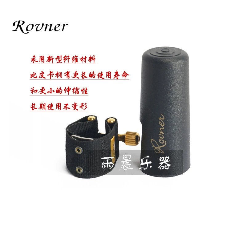 ROVNER 6 Звук Seama Versa V-V -RL (США)