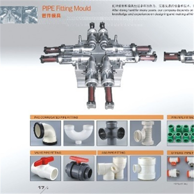 管件模具2_副本