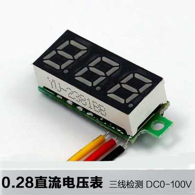 0.28数显直流电压表3线0-100V数字表头led显示反接保护|ms