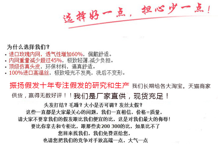 Extension cheveux - Ref 218689 Image 28