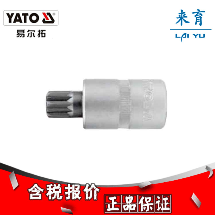 [含税]易尔拓正品 12.5MM系列十二角旋具套筒 YT-04341至YT04346