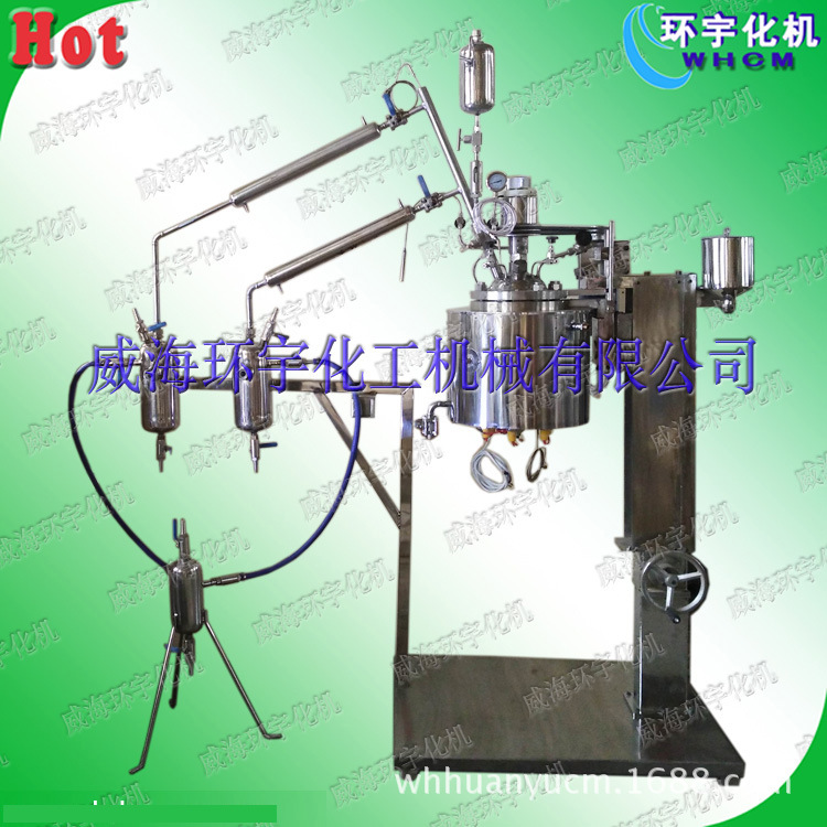 威海环宇-减压蒸馏反应装置，真空反应釜 减压蒸馏反应釜