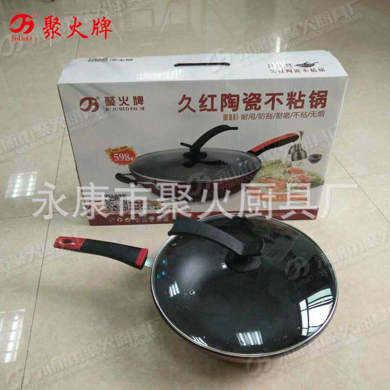 久红钻技锅JHB104-32 (7)