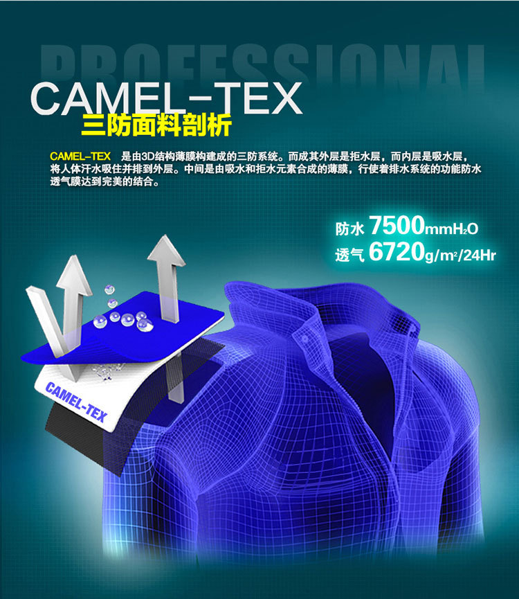 防水冲锋衣两件套