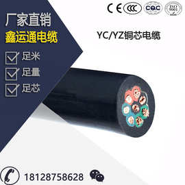 yc通用橡胶线缆 国标铜芯 电器设备专用 耐磨铜芯电缆 工程电缆