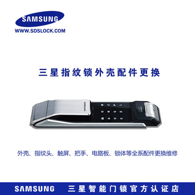 指纹锁外壳_三星智能锁 三星p718指纹锁,指纹