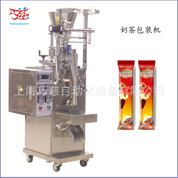 供应咖啡条颗粒包装机 全自动小食品包装机 速溶二合一咖啡包装机