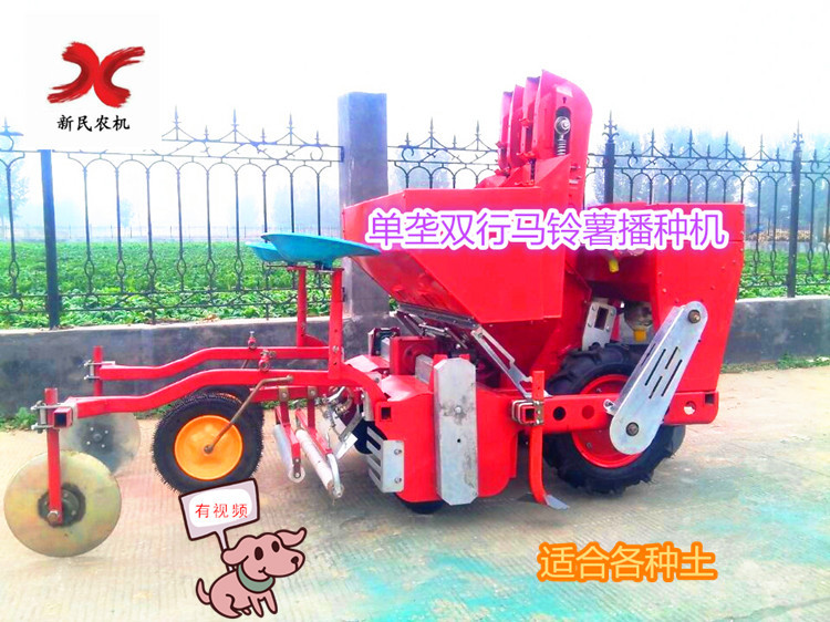 马铃薯播种机_副本
