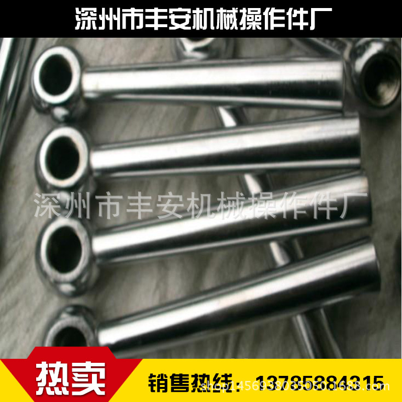 錐柱手柄