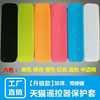 Remote control, protective case, box, 6 colors, wholesale