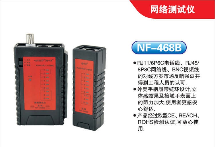 NF-468B說明1