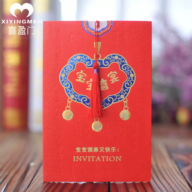 打印满月创意喜帖 中式烫金满月请帖 生日请柬周岁邀请卡批发定制