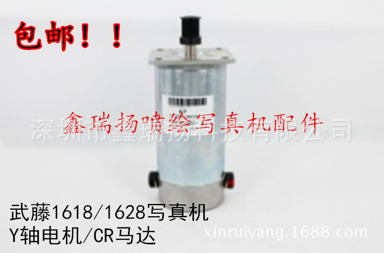 包邮武藤1618写真机小车电机 武藤1628 Y轴电机 CR马达配件