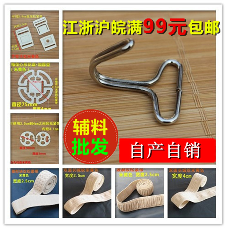 汽车坐垫座套配件辅料 松紧带塑料梅花插扣卡盘 挂钩子批发