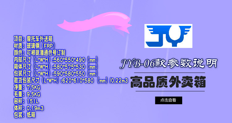 JYB-06-2